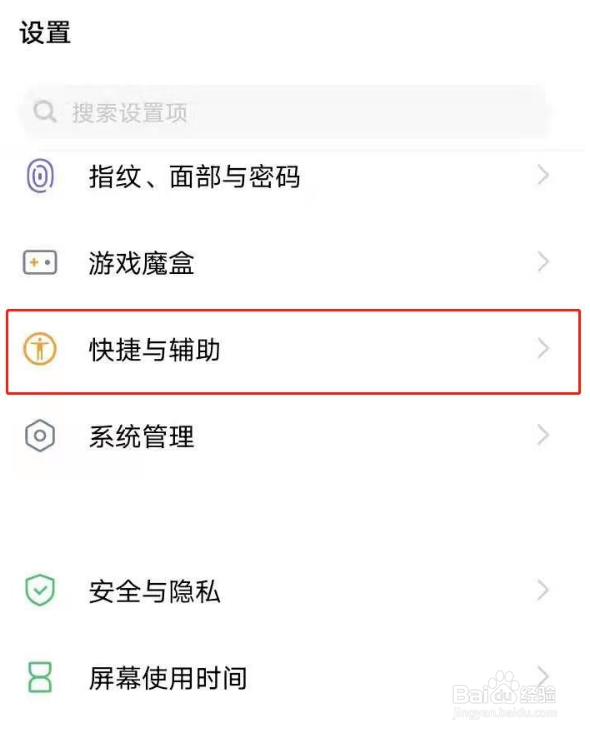 vivos7手机录屏怎么显示触摸轨迹