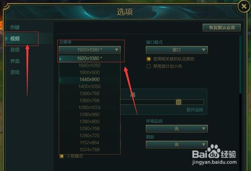 英雄联盟LOL游戏过程中崩溃终极解决办法
