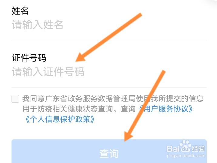 粤省事家庭成员健康码怎么查看