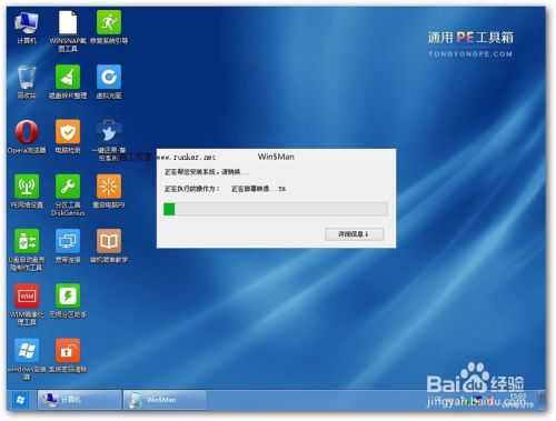win8.1原版系统的安装方法
