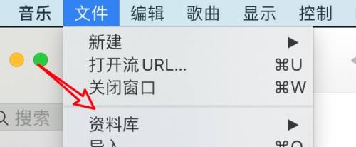 mac音乐怎么导入播放列表？