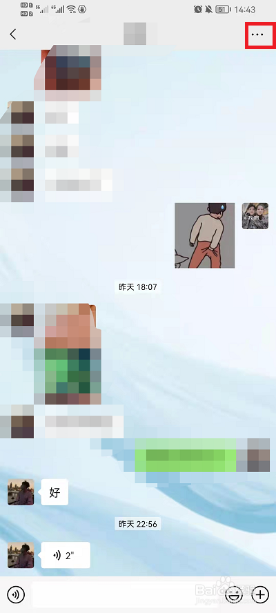 微信聊天背景怎么设置一个人的
