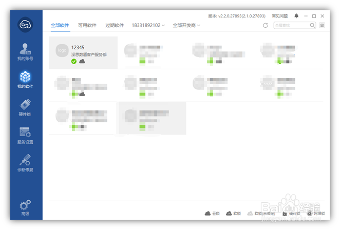 Python加密流程指引(转成exe加密)