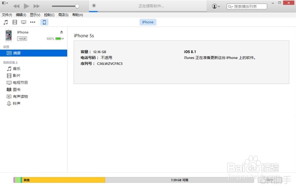 3K助手教你如何升级\ 恢复 iOS 8.1.3