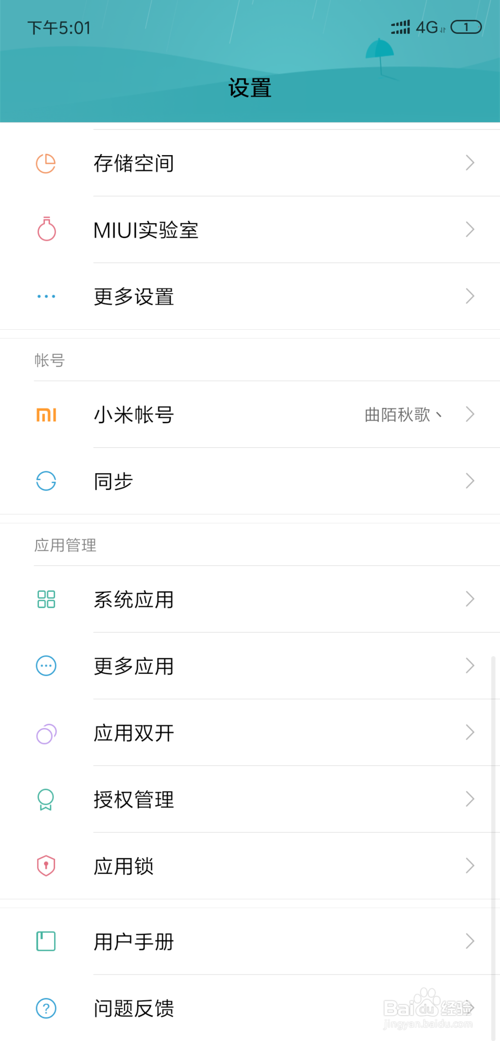 手机如何截长屏