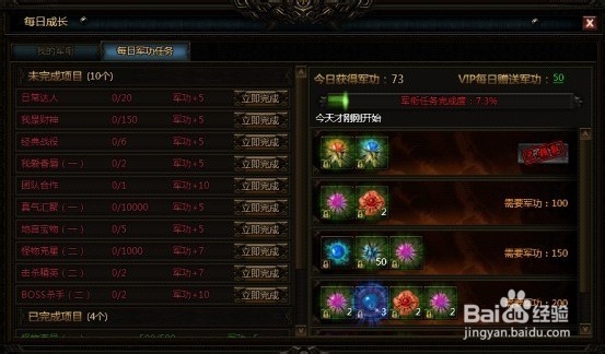 《秦美人》军衔系统解析