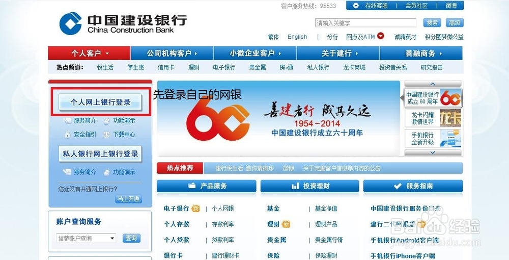 股票与银行三方托管的简洁办理程序（建设银行）
