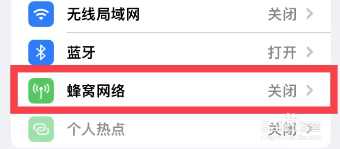 苹果12怎么打开蜂窝数据？