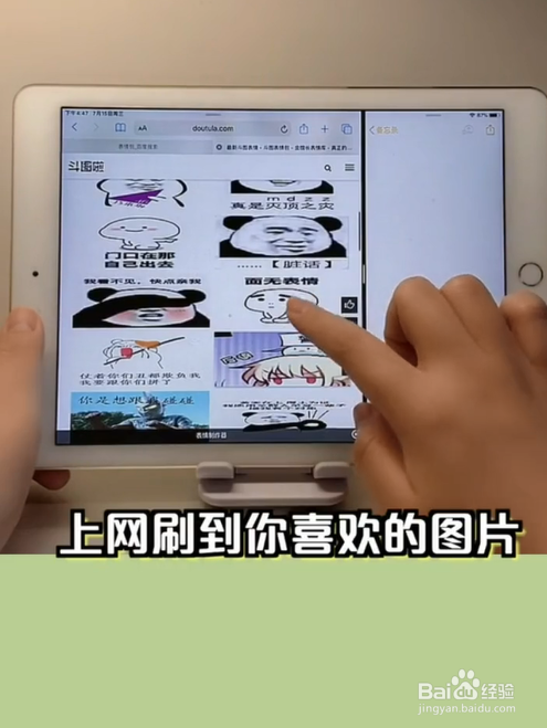 iPad的分屏功能如何使用