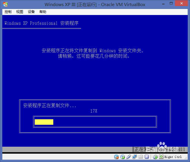 VirtualBox虚拟机安装使用：[2]安装虚拟系统