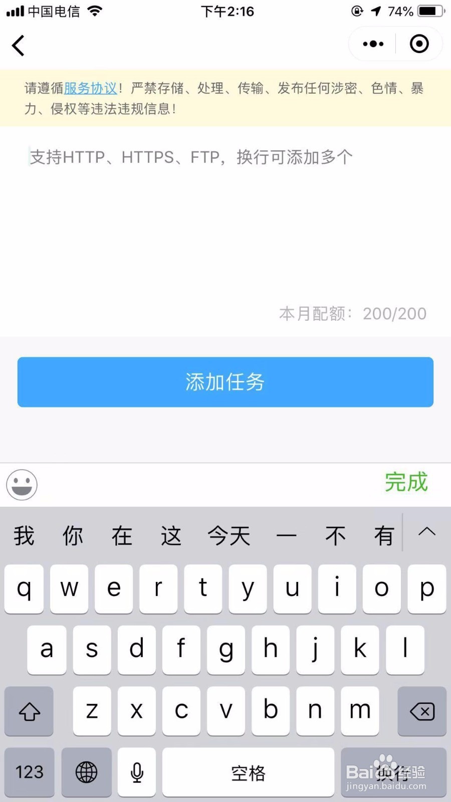 关于115网盘iPhone端下载方法2019.1.2更新