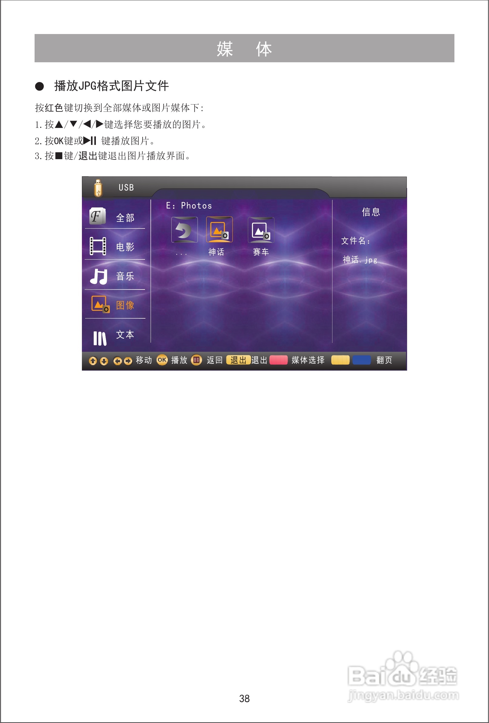 海信LED32XT39G3D液晶彩电使用说明书:[4]