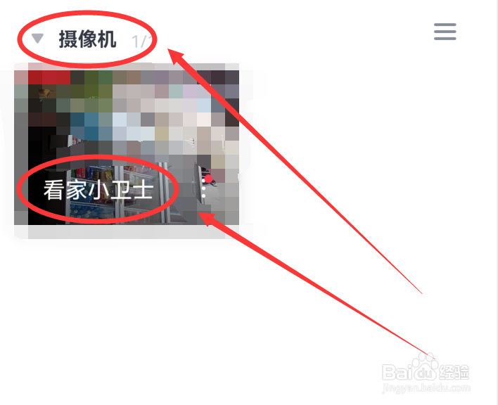 云蚁物联倒装摄像机后显示的画面也是倒的怎么办