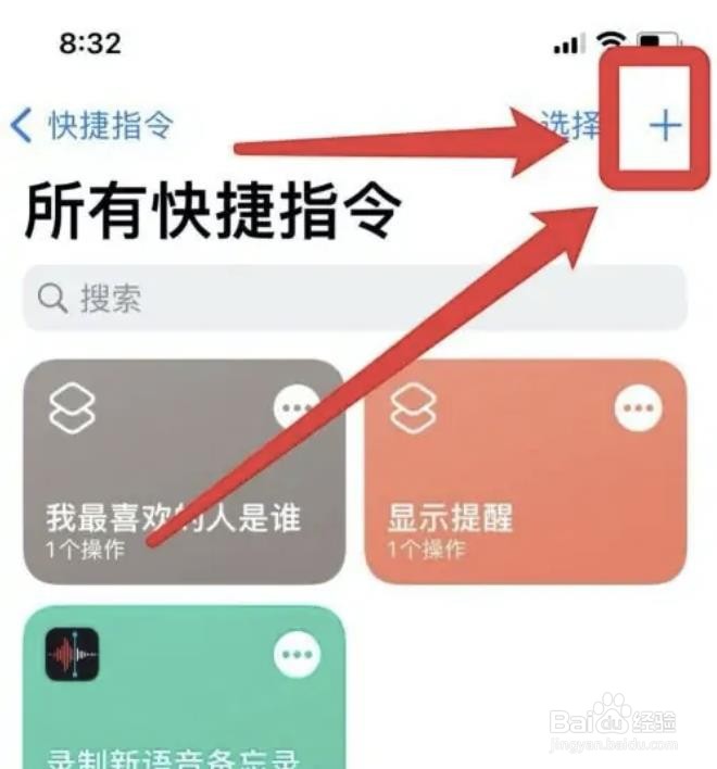 siri在哪里设置自定义语音对话