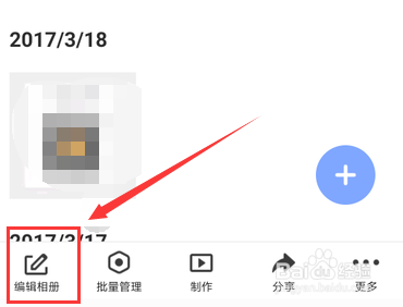 QQ相册怎么设置置顶