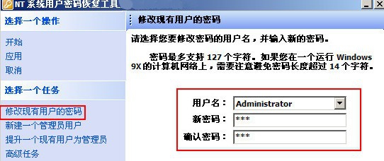 win7系统登陆密码忘记怎么办