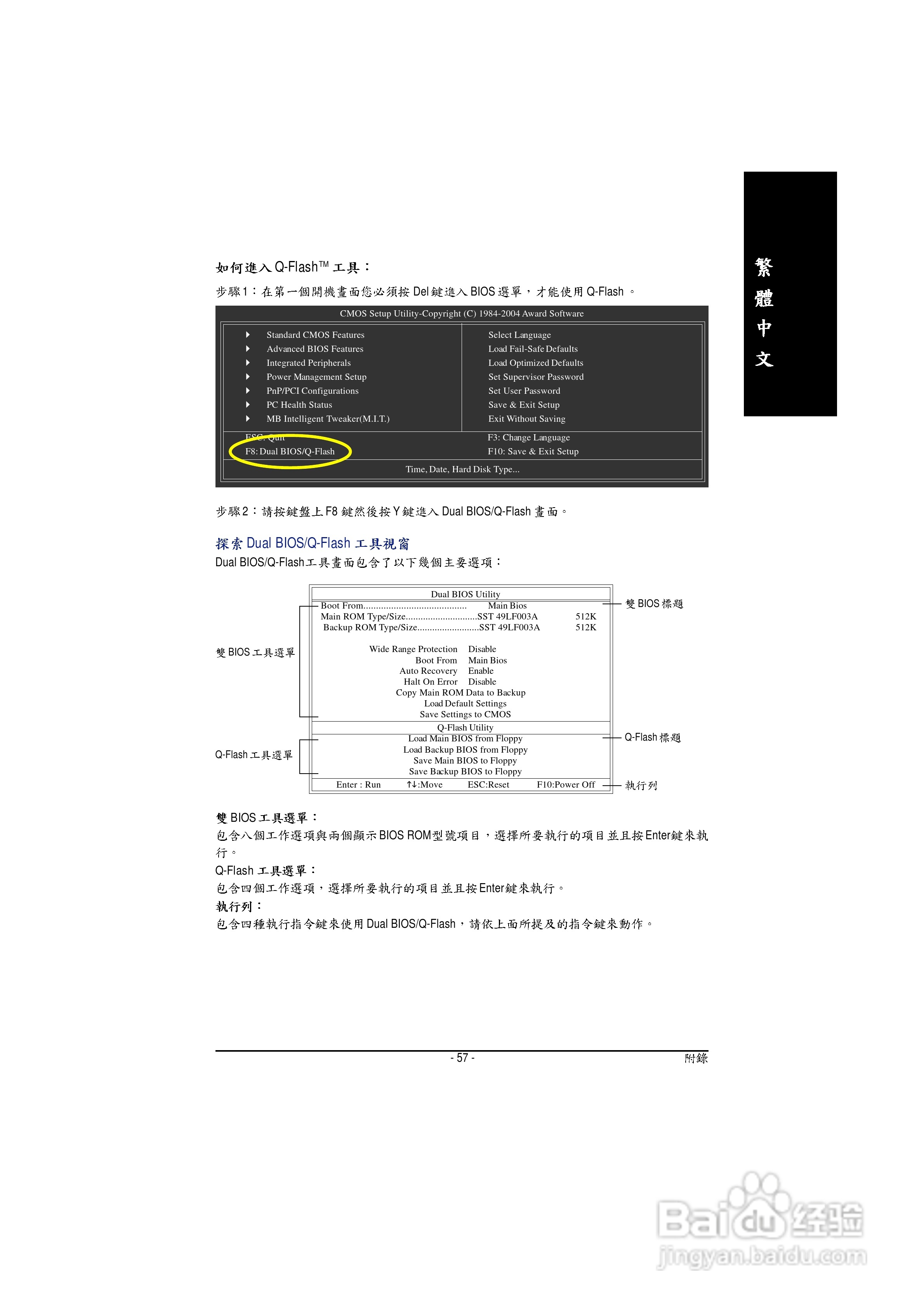 技嘉 GA-8I915GL-MF主板说明书:[6]