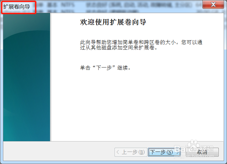 如何把电脑硬盘的多个分区组合为一个分区