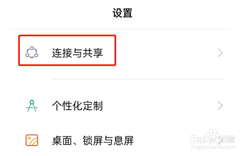 OPPO手机怎么设置热点连接数量