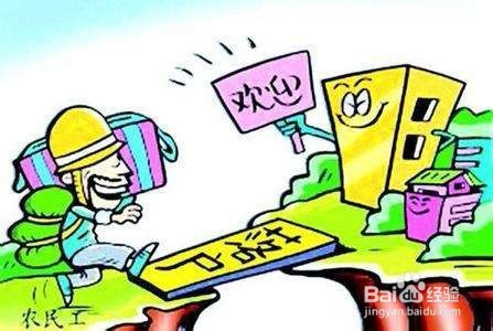 怎么办理东莞户口