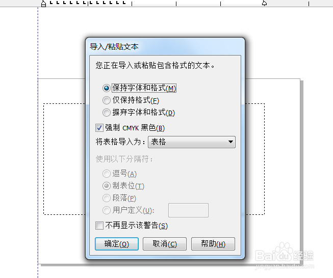 Coreldraw中怎样编写文本