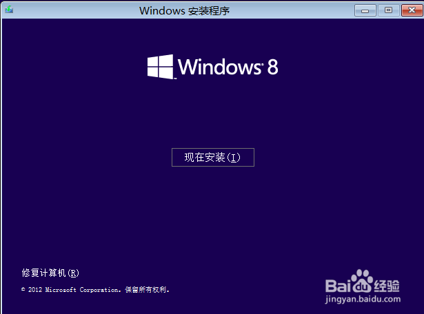 vmware12新建安装windows8操作系统教程