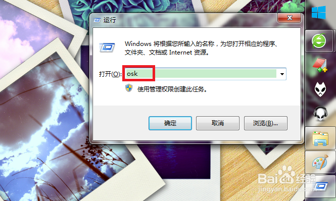 怎么快速打开屏幕键盘及数字小键盘