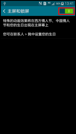 Samsung GALAXY MEGA2如何开启节日效果?(G7508Q)