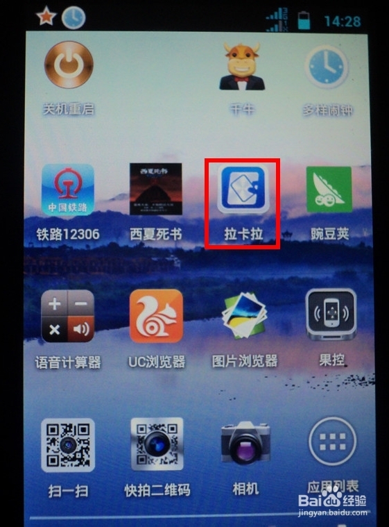怎样用手机去查询银行卡余额和收款