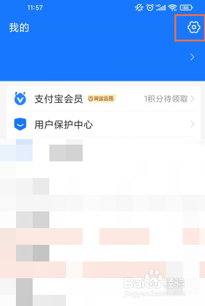 支付宝生物支付怎么设置