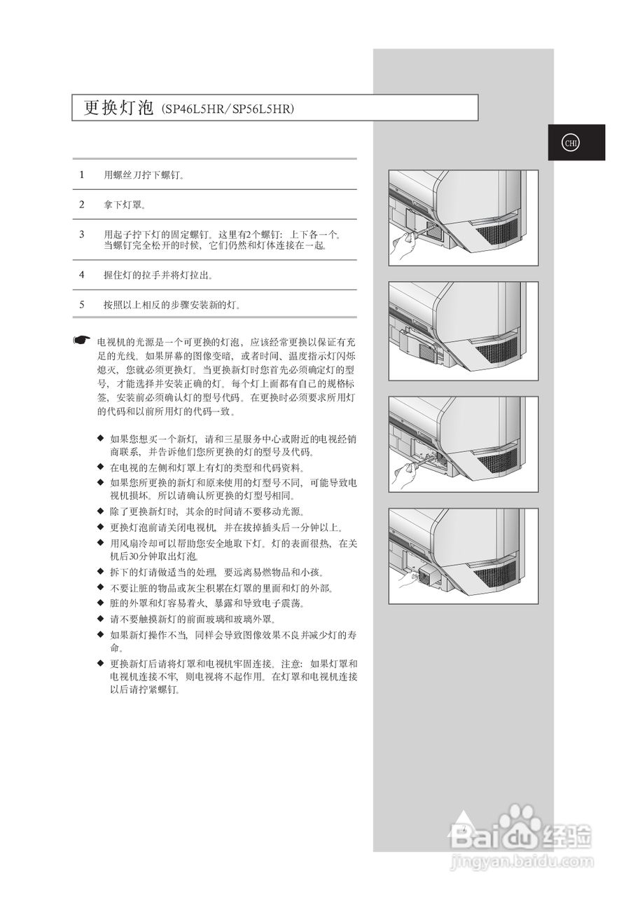 三星SP50L2HX彩电使用说明书:[1]