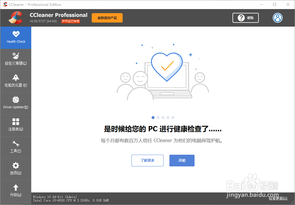 怎么彻底删除企业版微信