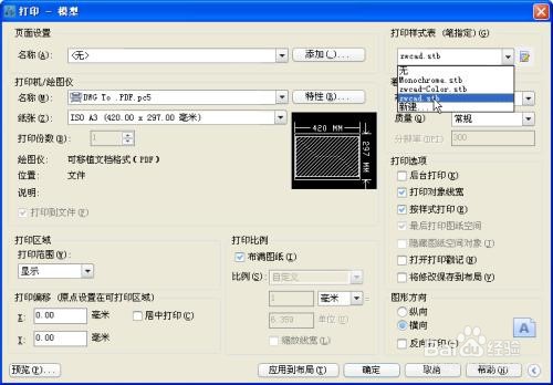 ctb文件怎么打开查看