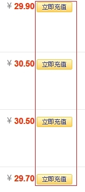 怎么在淘宝上充话费(详解)