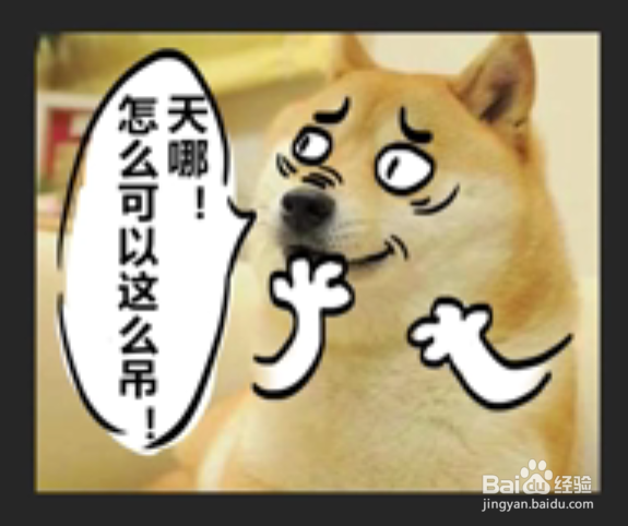 怎么用ps绘制自己的表情包