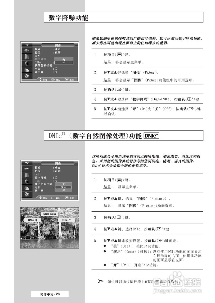 三星SP-50L7HR彩电使用说明书:[3]