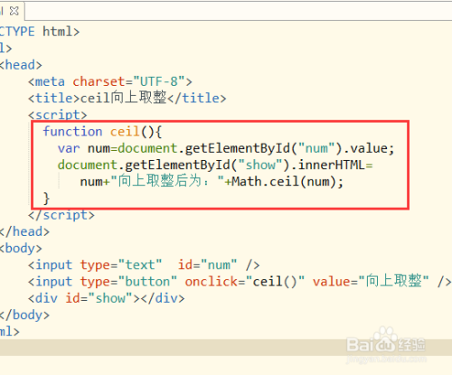JavaScript向上取整;js向上取整
