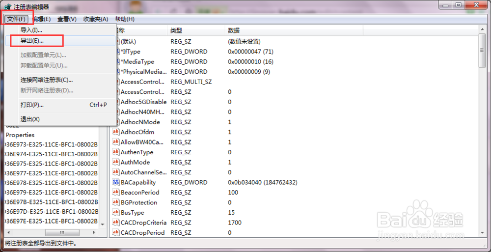 如何将桌面文件路径从C盘更改到别的盘