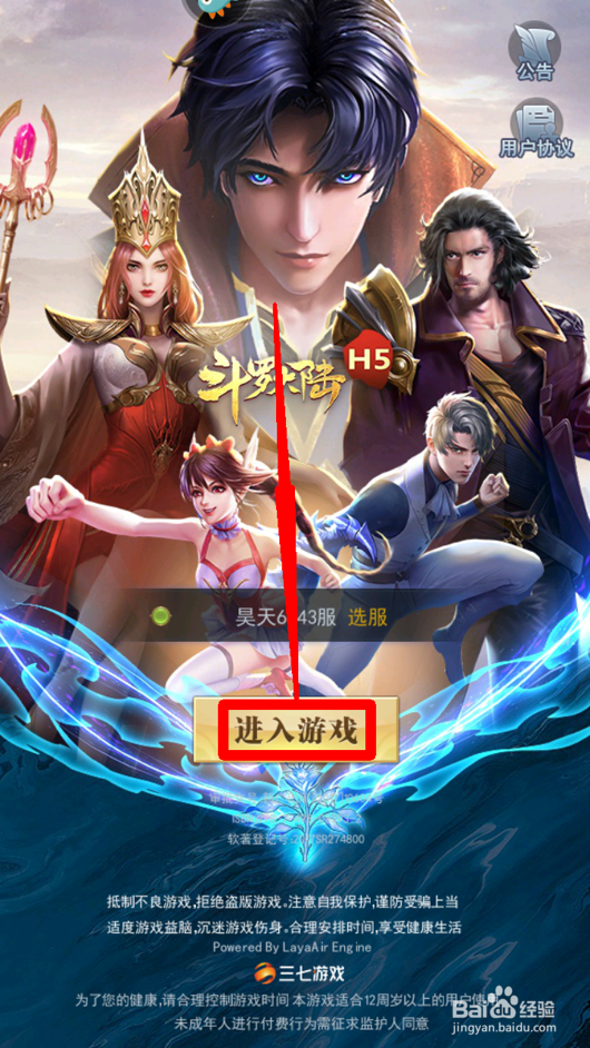 斗罗大陆怎么觉醒罗三炮武魂