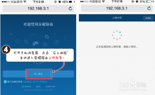【图文教程】华为荣耀路由怎么设置