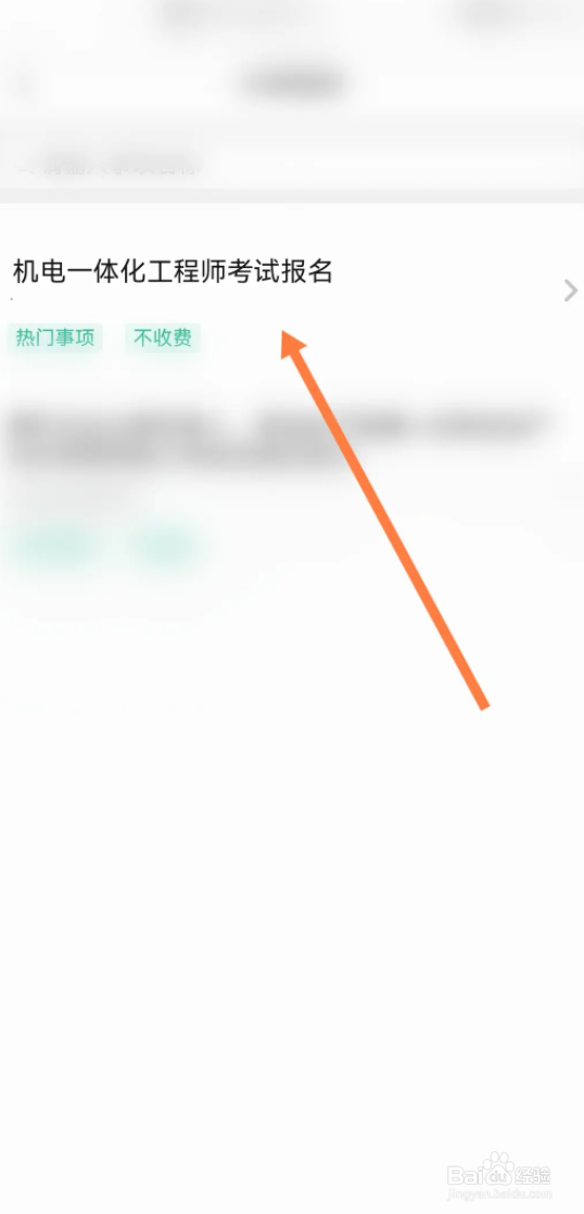 机电一体化工程师证怎么考？