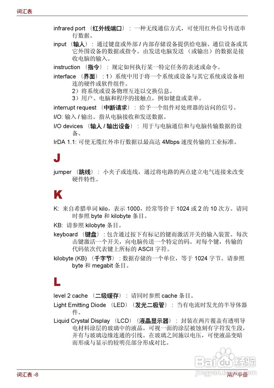 东芝Portege M400笔记本电脑使用说明书:[28]