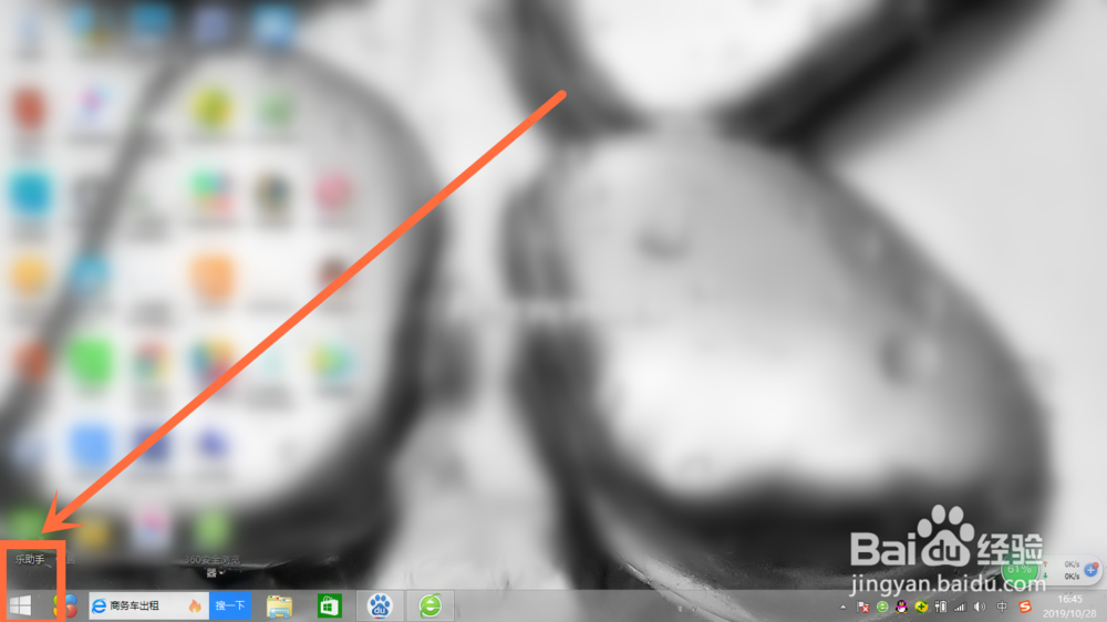win8开机密码怎么取消