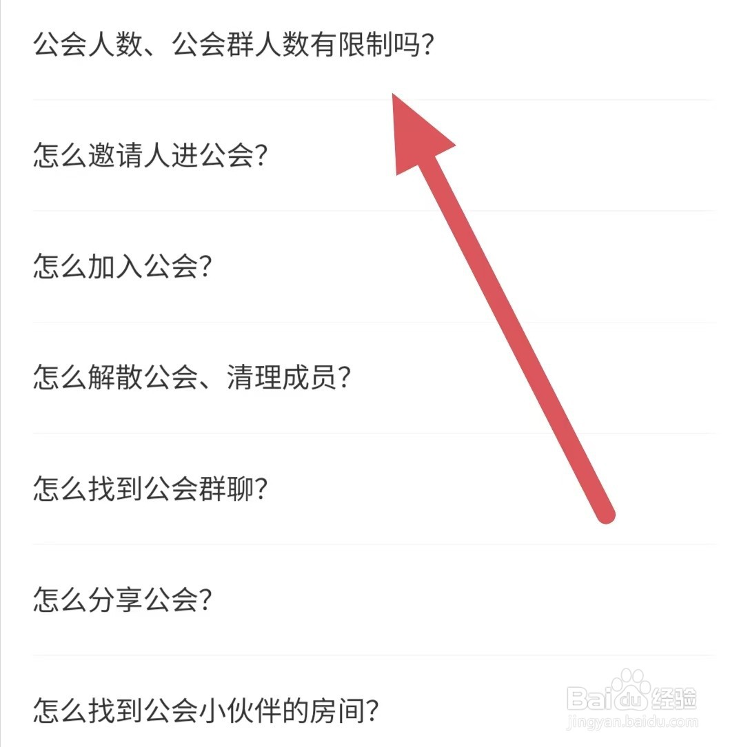 唱鸭公会人数、公会群人数有限制吗