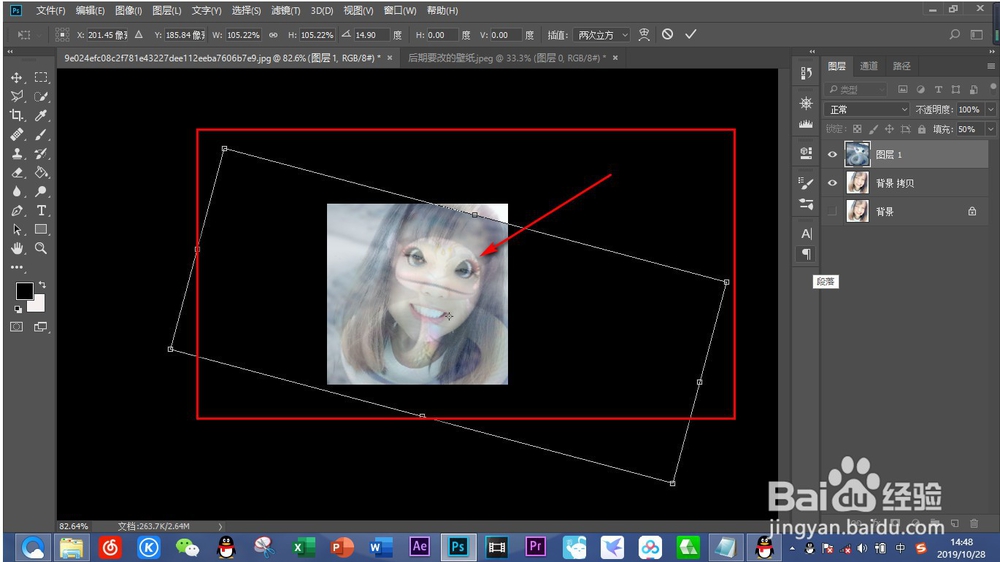 如何用PS把两张照片合在一起（一）