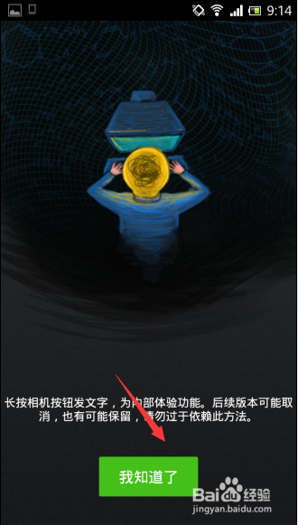 微信朋友圈怎么发纯文字.