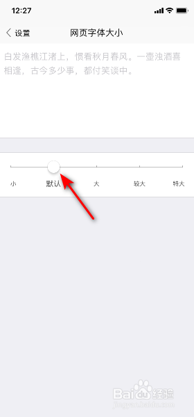 搜狗浏览器怎么将网页字体恢复成默认