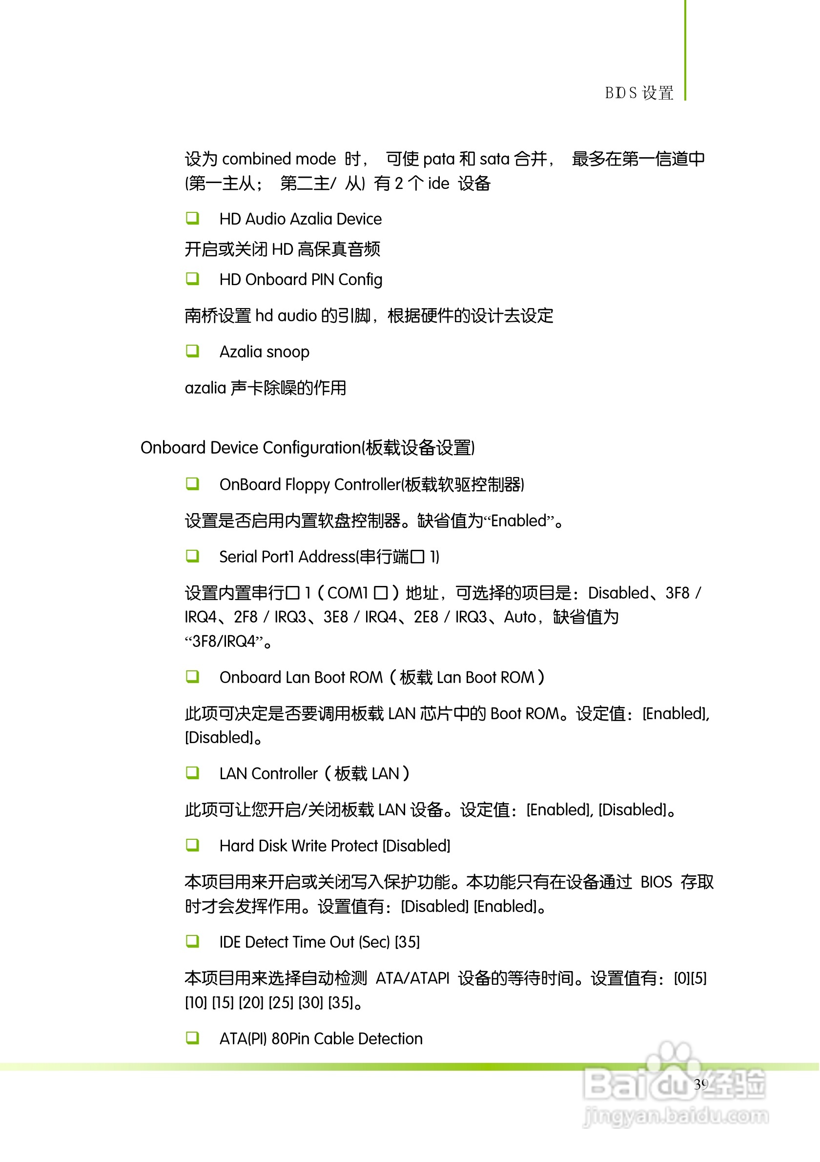 七彩虹Colorful网驰A790GX TWIN V14主板使用手册:[5]