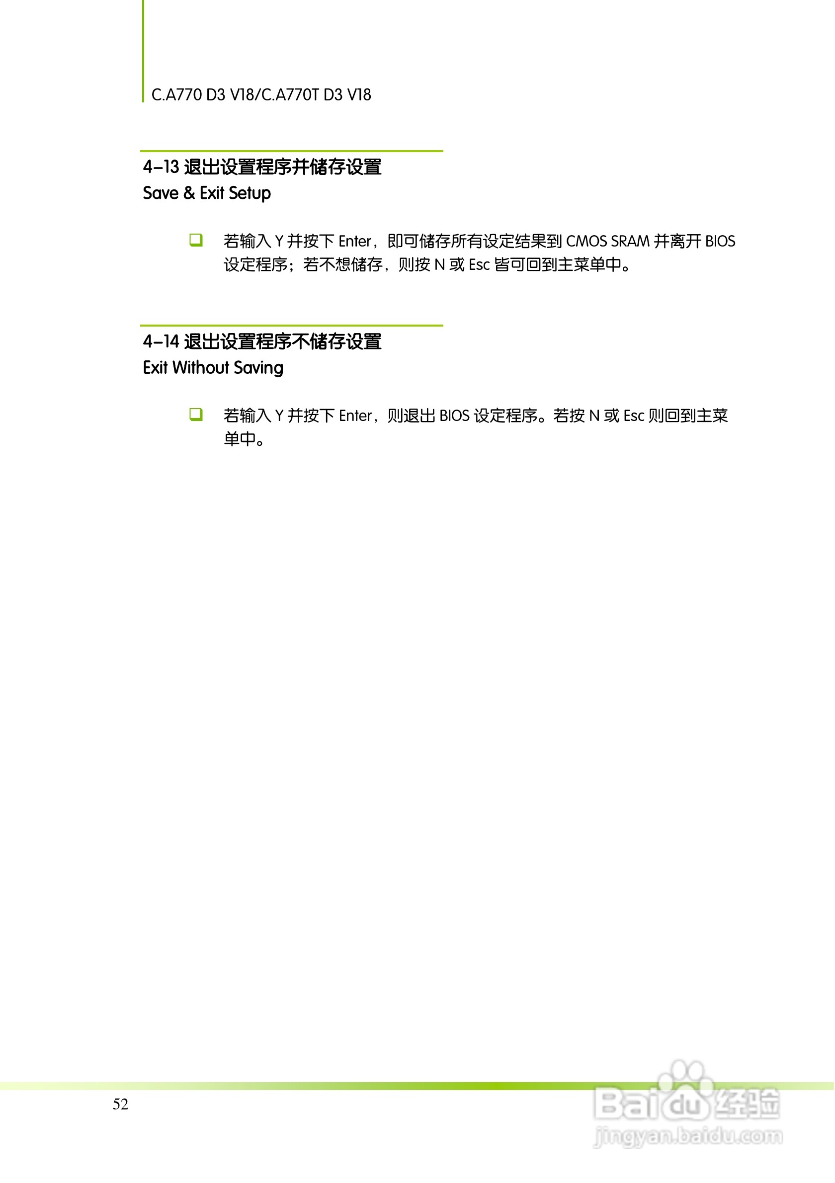 七彩虹ColorfulC.A770 D3 V18主板使用手册:[6]