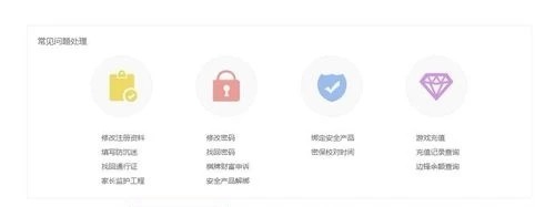 如何找回三国杀的账号？